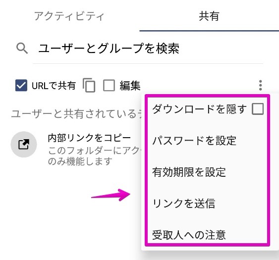 【Xserverドライブ】 Androidアプリで共有設定 Xserverドライブを紹介します